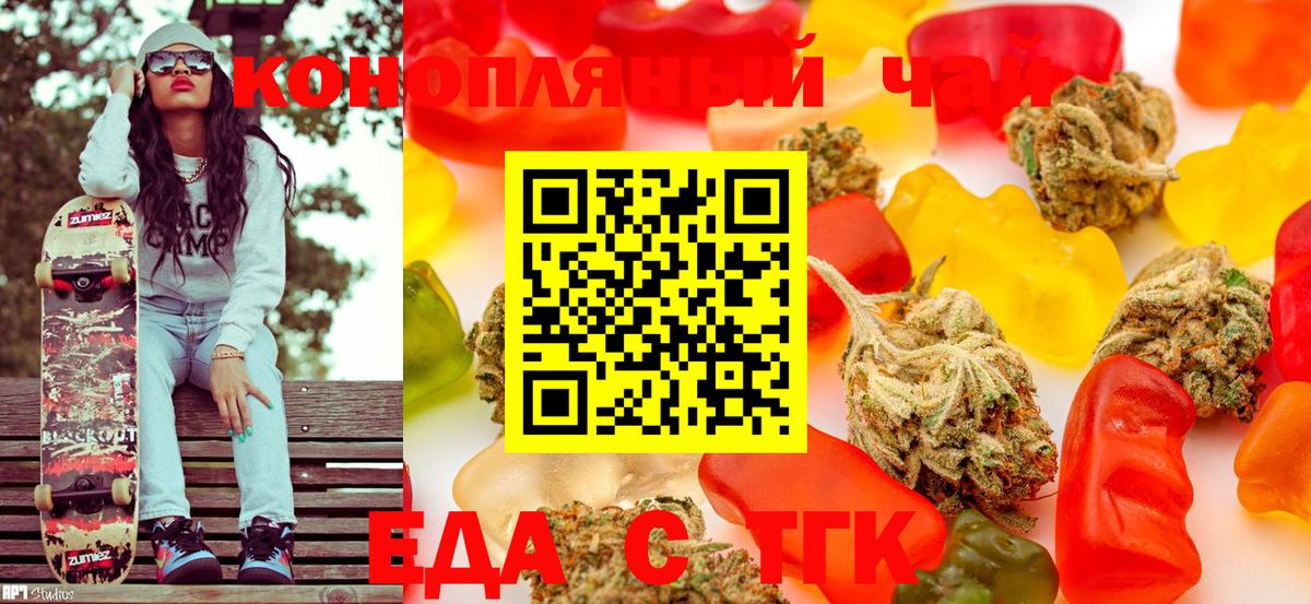 Canna-Cookies конопля  Вход с VPN  Трёхгорный 