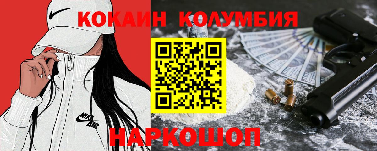 COCAIN  COCAIN Колумбийский  Вход с VPN  где купить наркоту  COCAIN 97%  Трёхгорный 