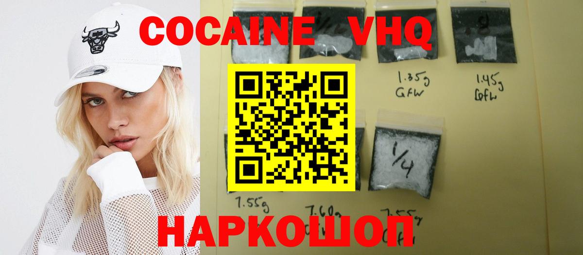 COCAIN FishScale Трёхгорный