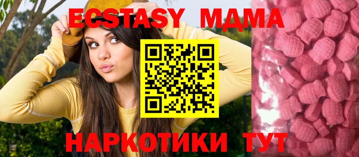 Ecstasy VHQ  Ecstasy  Вход с VPN  Трёхгорный  Экстази 280мг 