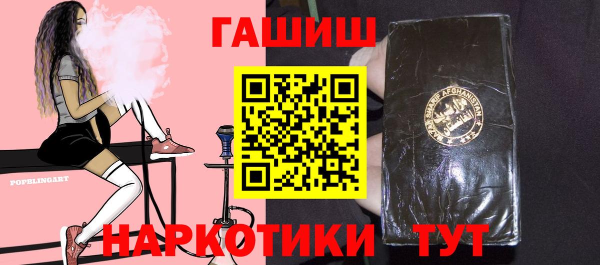 ГАШИШ Изолятор Трёхгорный