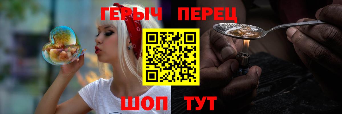 Героин гречка  Вход с VPN  ГЕРОИН  Трёхгорный 