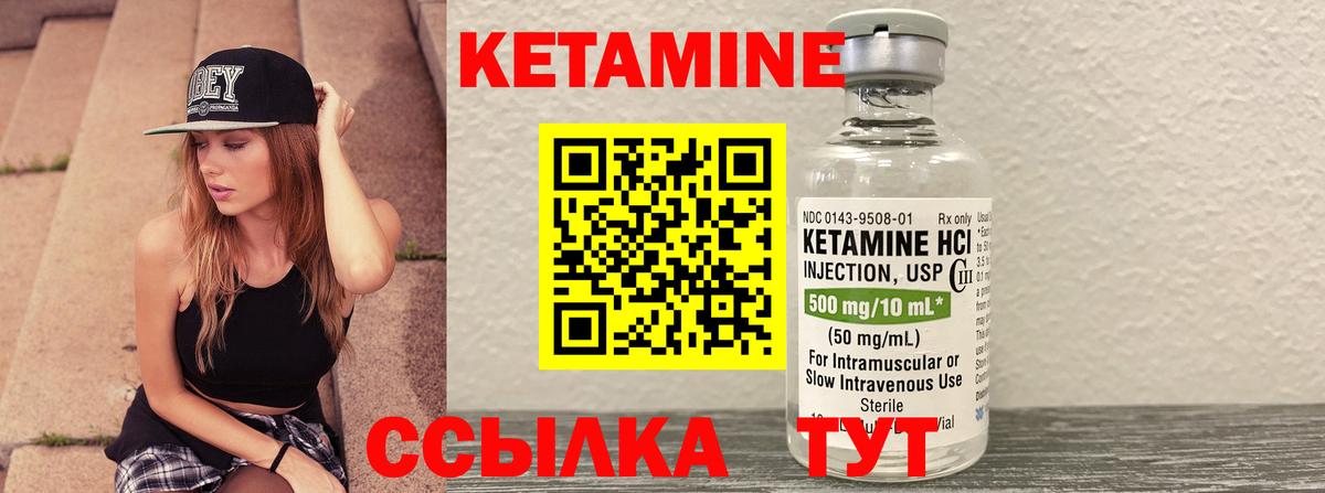 КЕТАМИН VHQ Трёхгорный
