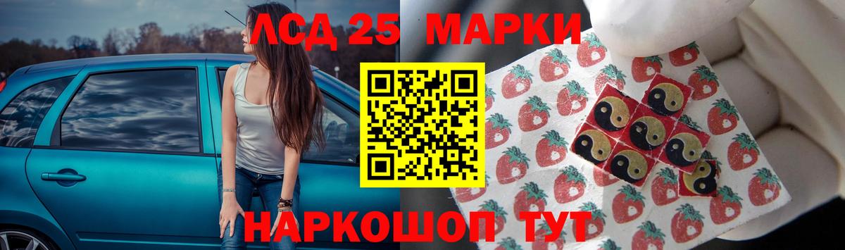 LSD-25 экстази ecstasy  Вход с VPN  Трёхгорный 