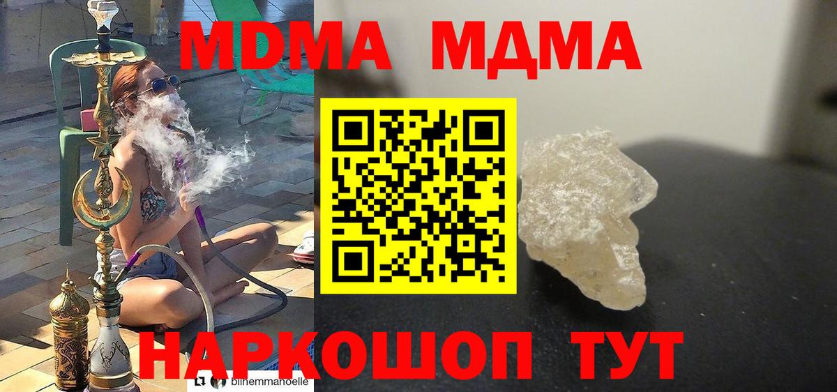 МДМА молли  МДМА кристаллы  Вход с VPN  Трёхгорный 