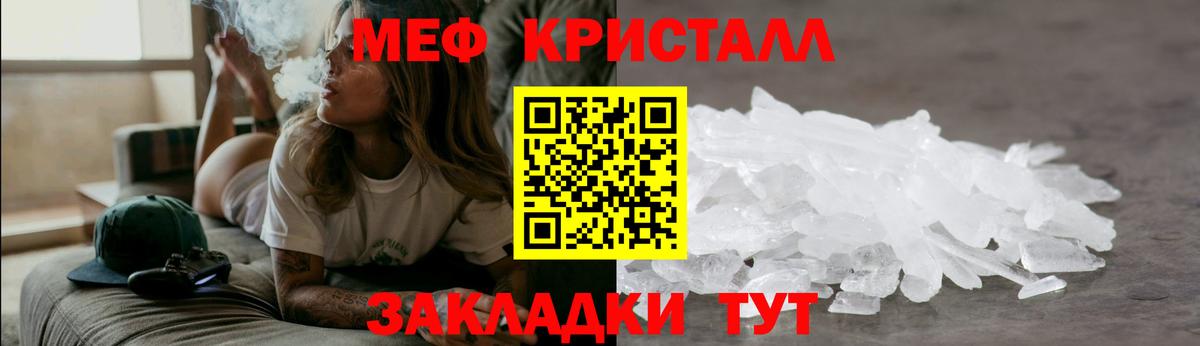 Мефедрон Трёхгорный