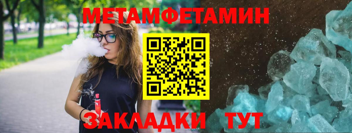 Метамфетамин Methamphetamine  Метамфетамин Methamphetamine  Трёхгорный  Вход с VPN 