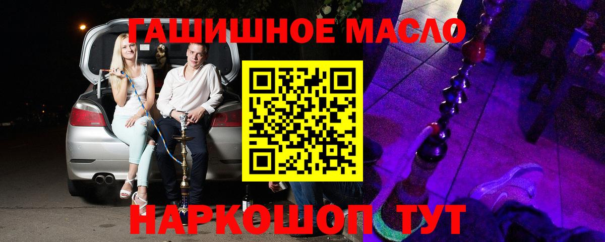 Дистиллят ТГК вейп  Вход с VPN  Трёхгорный  ТГК вейп с тгк 