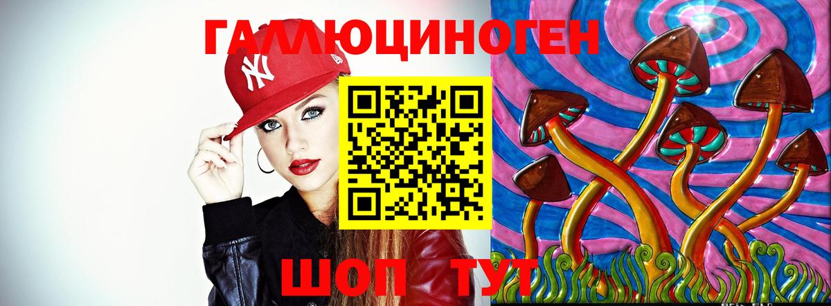 Галлюциногенные грибы GOLDEN TEACHER Трёхгорный