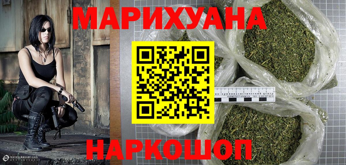 Марихуана Ganja  Конопля AK-47  Марихуана тримм  Трёхгорный  Вход с VPN 